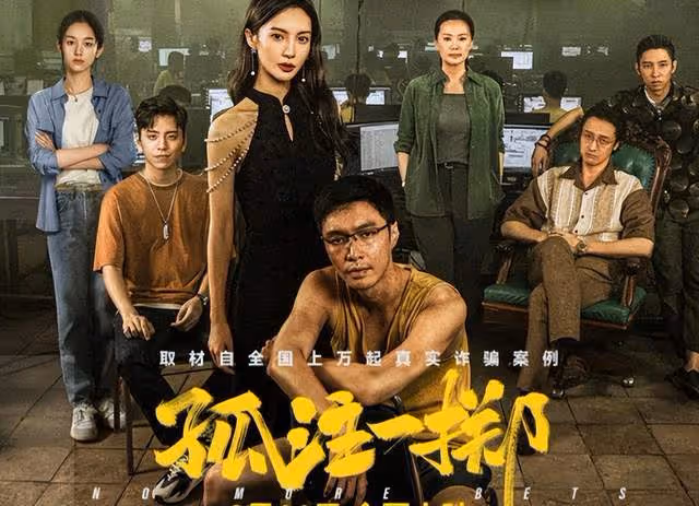 張藝興問王傳君:為何會客串《孤注一擲》陸秉坤?王傳君回答超搞笑