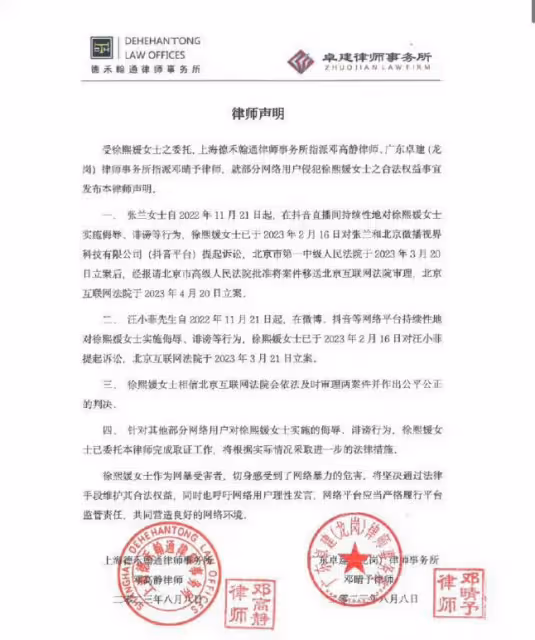 大S對張蘭和汪小菲提起訴訟,已正式向北京網際網路法院立案 