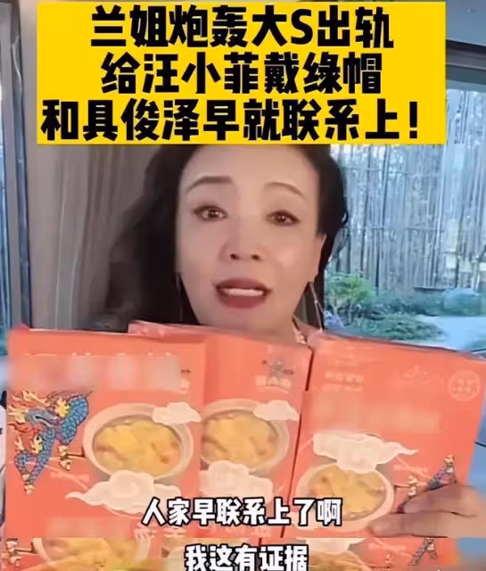大S對張蘭和汪小菲提起訴訟,已正式向北京網際網路法院立案 