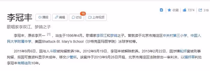 本性難移!27歲李天一出獄後,李雙江和夢鴿一個舉動,讓大家怒了