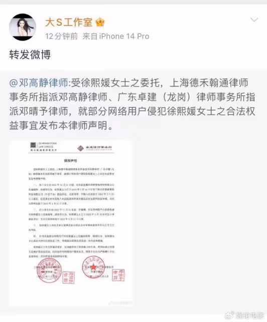 大S開始反擊,起訴張蘭汪小菲侮辱誹謗,官司不斷徹底撕破臉