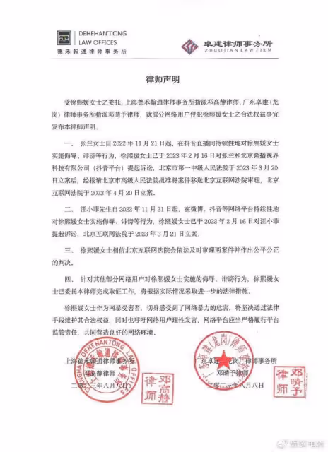 大S開始反擊,起訴張蘭汪小菲侮辱誹謗,官司不斷徹底撕破臉