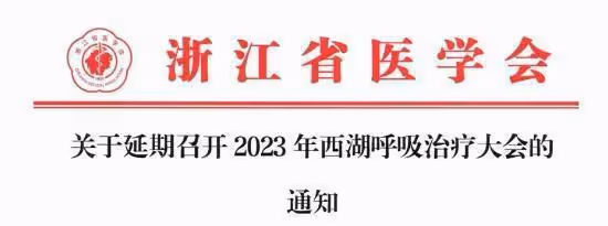 半島叨叨丨一台設備院長回扣1600萬!全國醫藥反腐風暴:多場醫藥學術會議延期,百餘醫院負責人落馬