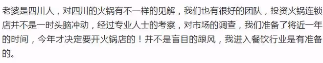 李亞鵬自曝投20億開火鍋店,小19歲嬌妻欲賣房支持,網友:肯定賠
