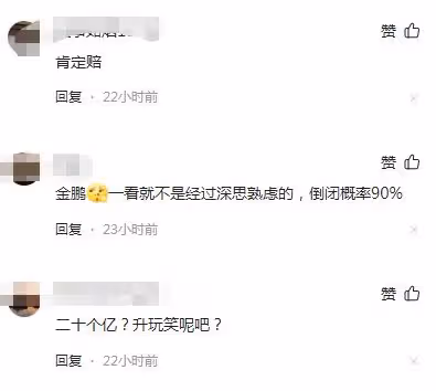 李亞鵬自曝投20億開火鍋店,小19歲嬌妻欲賣房支持,網友:肯定賠