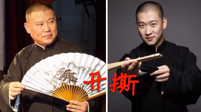 線下大戰開始!曹雲金郭德綱正面開槓,曹雲金手段超狠