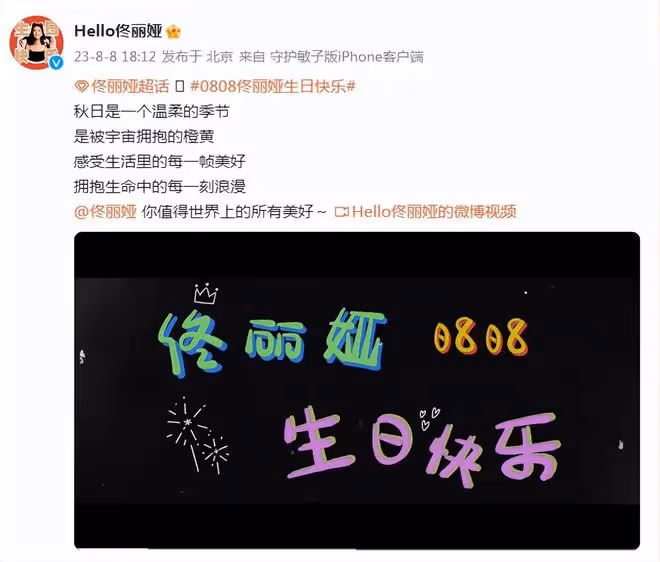 佟麗婭40歲生日被兒子表白,朵朵大讚媽媽像16歲,母子相擁好有愛