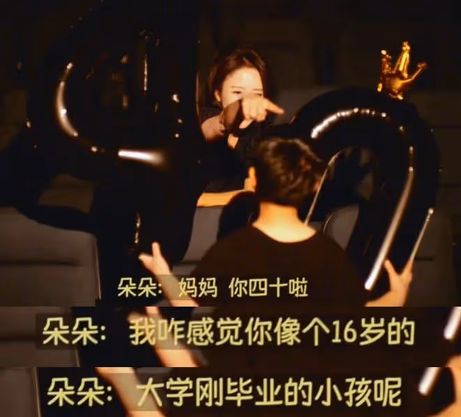 佟麗婭40歲生日被兒子表白,朵朵大讚媽媽像16歲,母子相擁好有愛