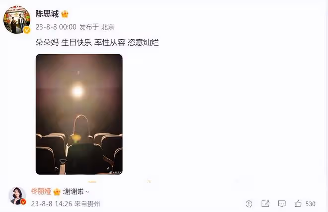 佟麗婭40歲生日被兒子表白,朵朵大讚媽媽像16歲,母子相擁好有愛