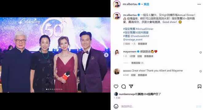朱玲玲陪二婚老公出席集團慶典！戴翡翠顯老闆娘風範，繼女罕露面