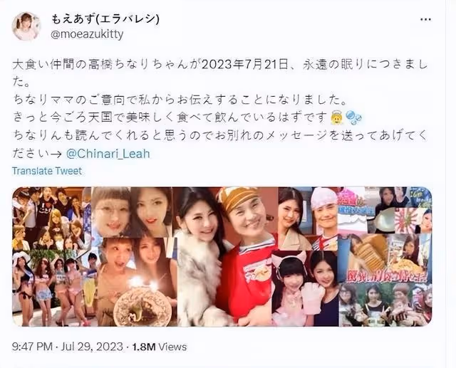 年僅30歲!日本人氣美女大胃王突然死亡,去世前骨瘦如柴!