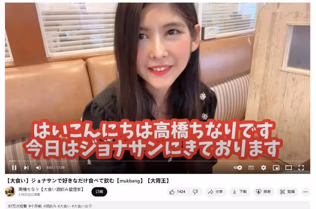 年僅30歲!日本人氣美女大胃王突然死亡,去世前骨瘦如柴!