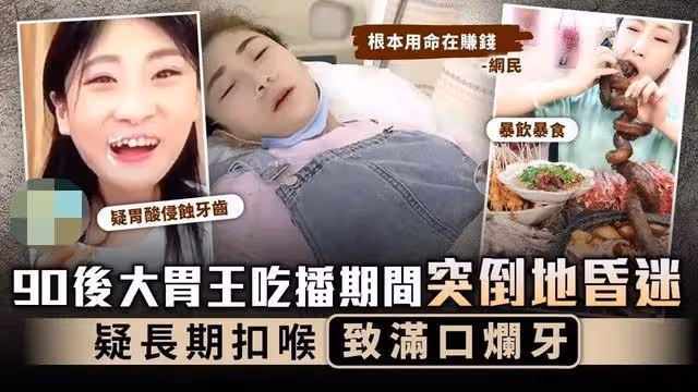 年僅30歲!日本人氣美女大胃王突然死亡,去世前骨瘦如柴!