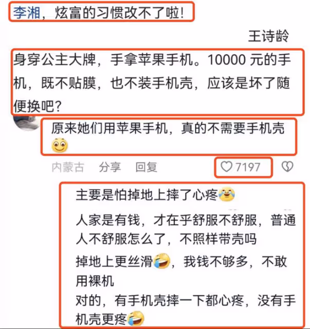 李湘曬女兒近照,王詩齡穿萬元公主裙,因玩手機不套殼被吐槽炫富