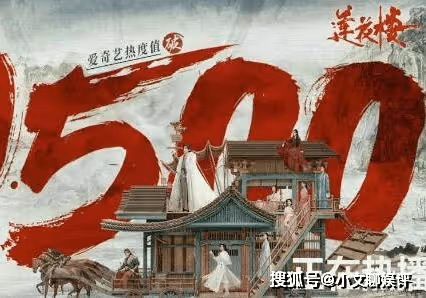 《蓮花樓》防爆是什麼意思?《蓮花樓》熱度怎麼就是不破萬呢