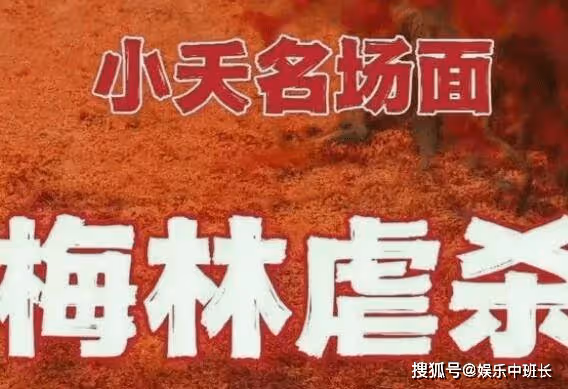 《長相思》梅林殉情在第幾集?小夭梅林被誰陷害大虐名場面來了