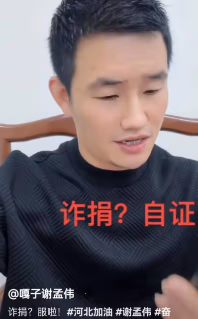 嘎子哥「詐捐」熱搜不斷,本人發聲難自證,賈乃亮值得學習!