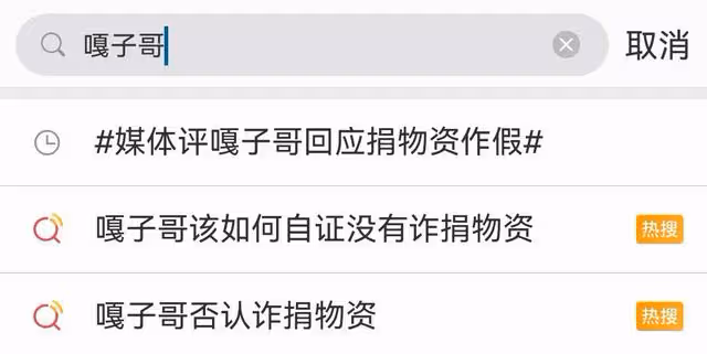 嘎子哥「詐捐」熱搜不斷,本人發聲難自證,賈乃亮值得學習!