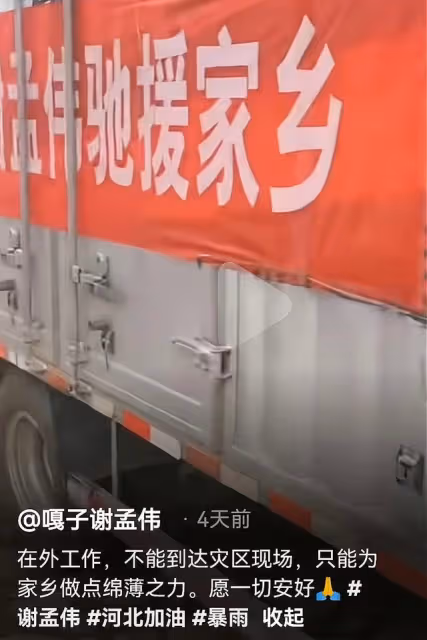 嘎子哥「詐捐」熱搜不斷,本人發聲難自證,賈乃亮值得學習!