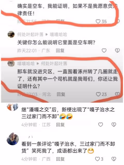 嘎子哥「詐捐」熱搜不斷,本人發聲難自證,賈乃亮值得學習!