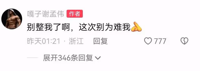 嘎子哥「詐捐」熱搜不斷,本人發聲難自證,賈乃亮值得學習!
