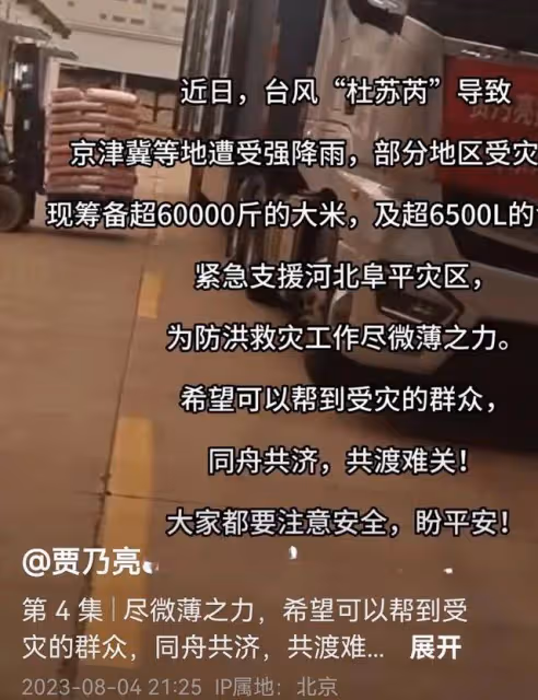 嘎子哥「詐捐」熱搜不斷,本人發聲難自證,賈乃亮值得學習!