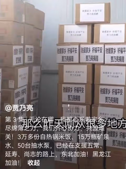 嘎子哥「詐捐」熱搜不斷,本人發聲難自證,賈乃亮值得學習!
