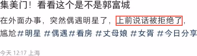 郭富城攜妻女游蟠龍古鎮,拒絕路人搭訕引非議,方媛生圖一言難盡