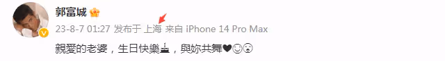 郭富城攜妻女游蟠龍古鎮,拒絕路人搭訕引非議,方媛生圖一言難盡