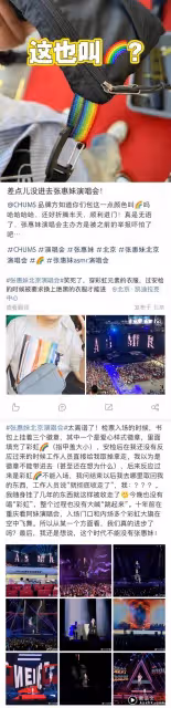 張惠妹北京開唱曝爭議！ 「一關鍵東西」遭強制消失