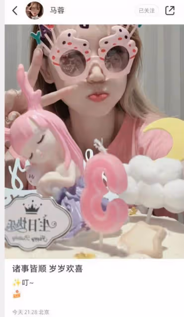 馬蓉曬37歲慶生照,嘟嘴賣萌少女感十足,無名指上戒指搶鏡