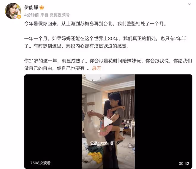 伊能靜寫長信給兒子超感人,支持哈利特立獨行,緊摟兒女幸福洋溢