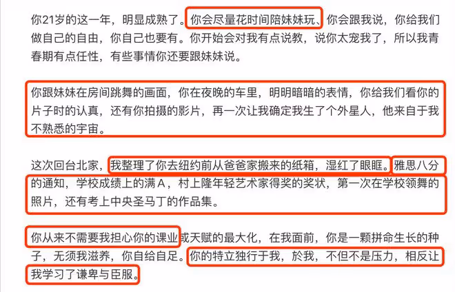 伊能靜寫長信給兒子超感人,支持哈利特立獨行,緊摟兒女幸福洋溢