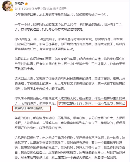 伊能靜曬兒女近照,還寫長信表白哈利,稱其特立獨行於她不是壓力