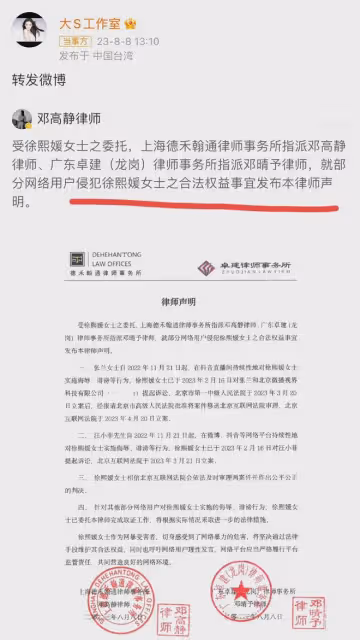 說我帶走大S的錢逃回韓國的人,是嫉妒和陷害,具俊曄為自己辯解