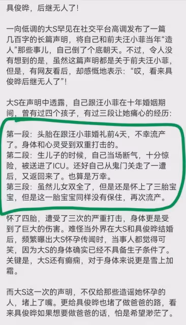 說我帶走大S的錢逃回韓國的人，是嫉妒和陷害，具俊曄為自己辯解