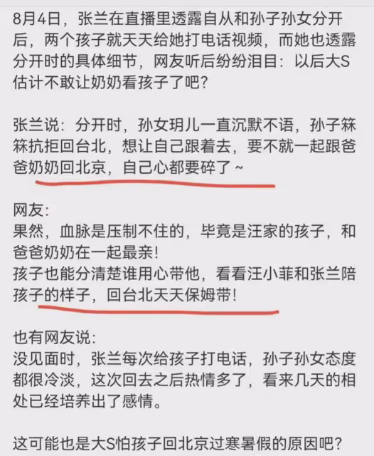 說我帶走大S的錢逃回韓國的人，是嫉妒和陷害，具俊曄為自己辯解