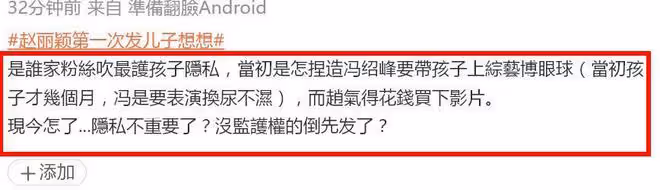 趙麗穎首曬母子合影，兒子4歲便矯正視力，趙麗穎被質疑不稱職