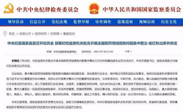 「查得特別嚴,現在都不敢進醫院」