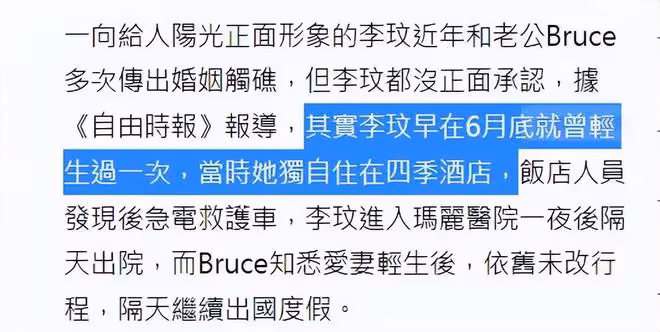 台媒曝李玟曾在6月底輕生未遂，當時李家二姐並不知曉情況