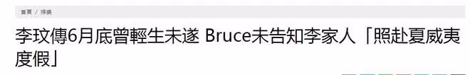 台媒曝李玟曾在6月底輕生未遂，當時李家二姐並不知曉情況