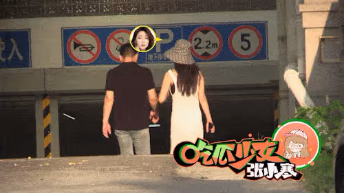 43歲殷桃攜中年男子同回小區，親密搭肩整理衣服，小腹凸起孕味濃