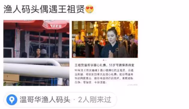 溫哥華漁人碼頭偶遇王祖賢,面色蒼白狀態憔悴,表情凝重疑不高興