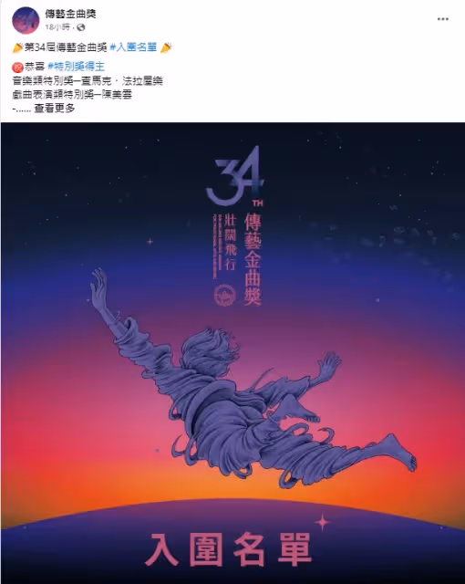 台灣歌仔戲大師陳美雲,不慎跌倒驟逝,享壽72歲!
