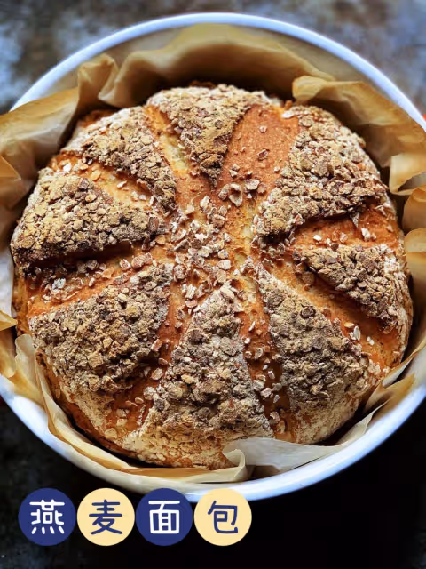 免揉燕麥麵包🥖新手也能搞定的家庭烘焙‼️