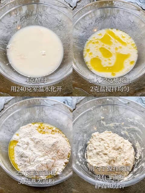 免揉燕麥麵包🥖新手也能搞定的家庭烘焙‼️