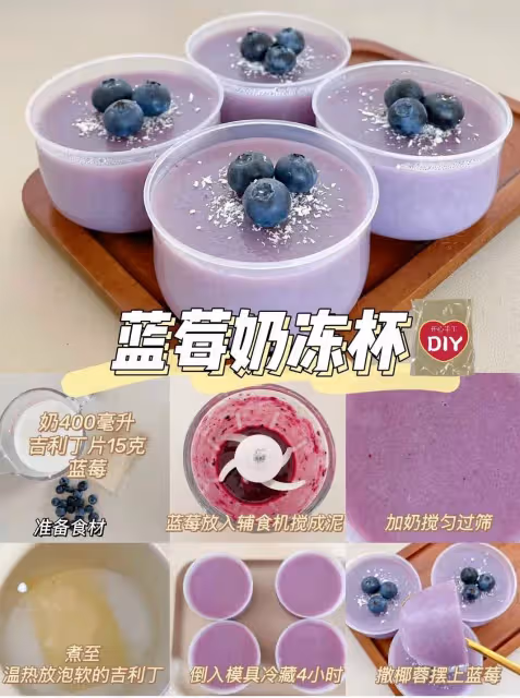 夏日清涼奶凍杯Q彈爽花入口即化敲好吃～