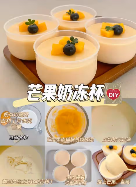 夏日清涼奶凍杯Q彈爽花入口即化敲好吃～