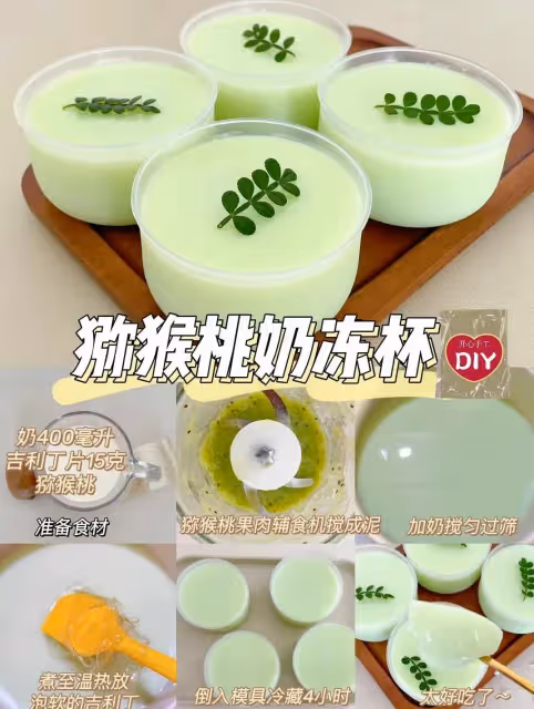 夏日清涼奶凍杯Q彈爽花入口即化敲好吃～