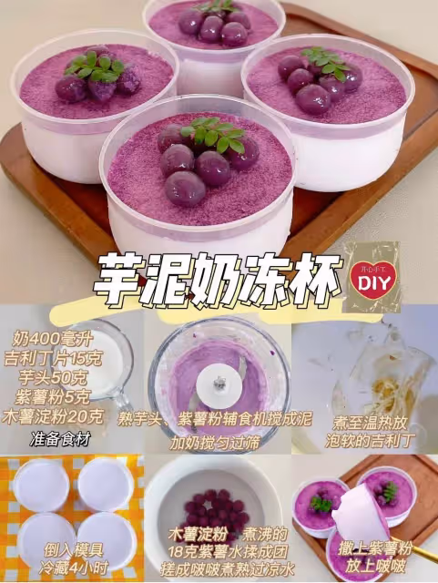 夏日清涼奶凍杯Q彈爽花入口即化敲好吃～